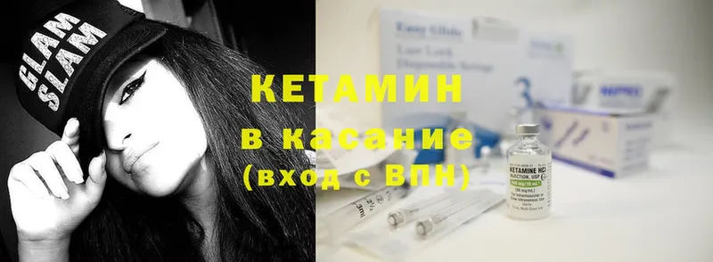 КЕТАМИН ketamine  магазин    МЕГА   Дмитров 